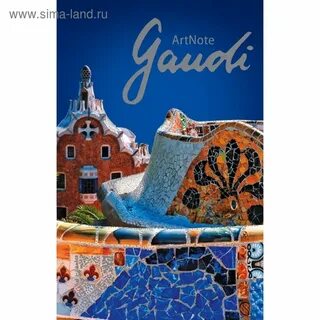 Гауди книга