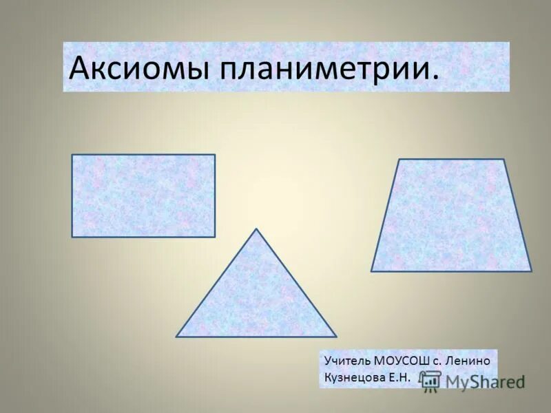 Формула выпуклого многоугольника. Подмножества планиметрии. Планиметрия это часть геометрии которая изучает. Планиметрия и стереометрия. Геометрия планиметрия.