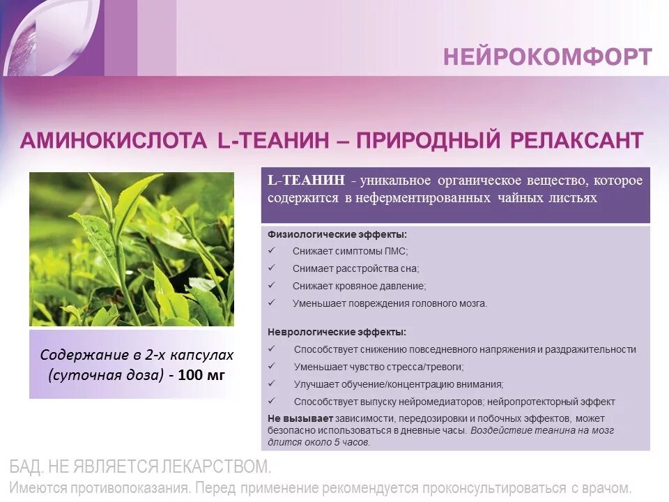 Содержится л