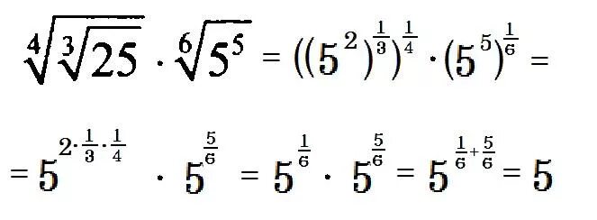 Корень 3 степени в степень. Корень из 3 в 3 степени. Корень из 2 в 3 степени. Корень третьей степени из 6. Корень 25 равен 5