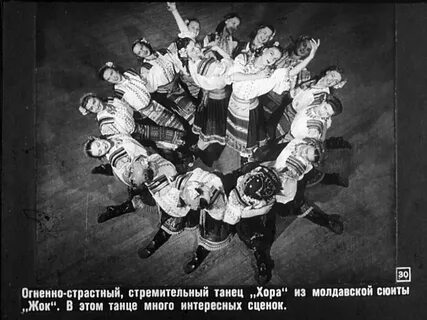Ансамбль под руководством