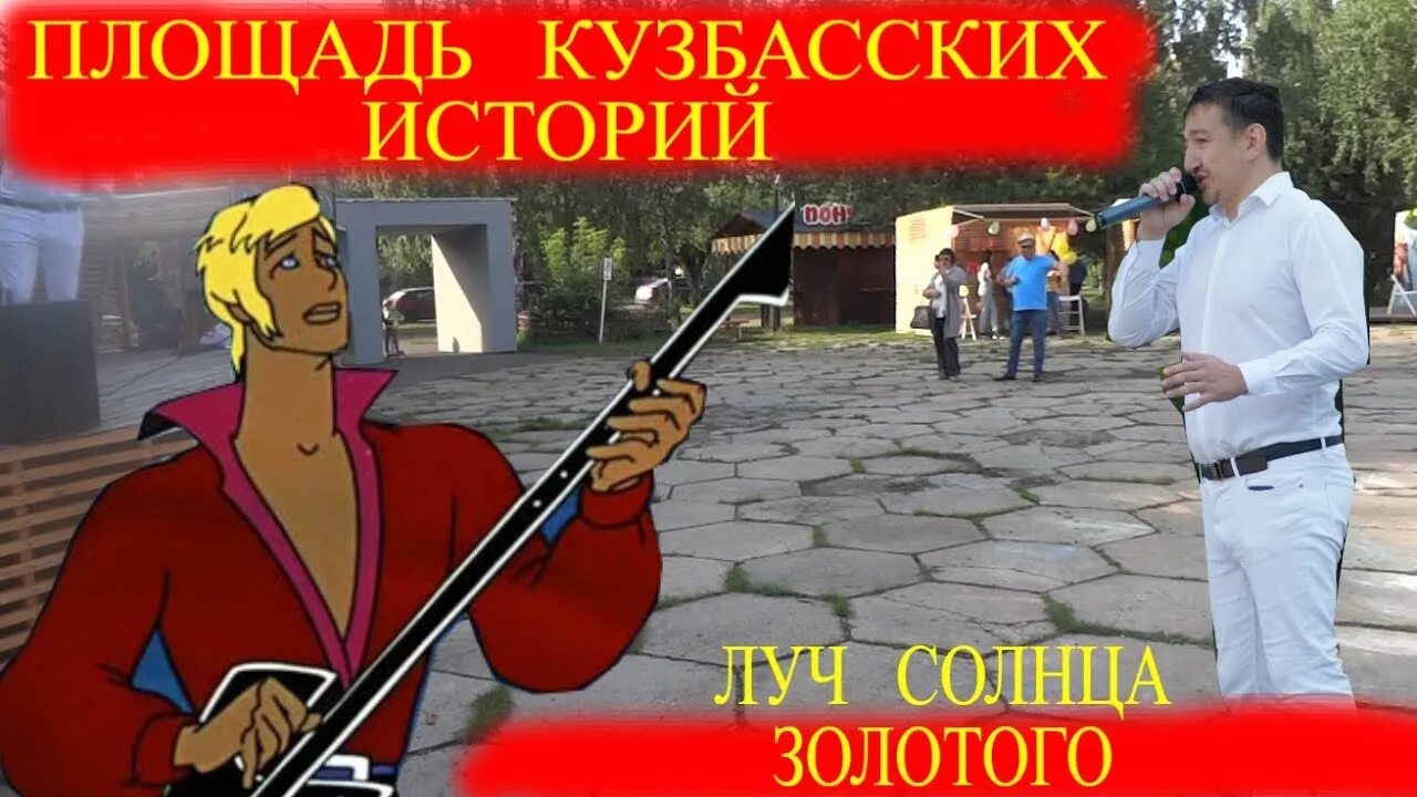 Песня из мультика солнце золотое