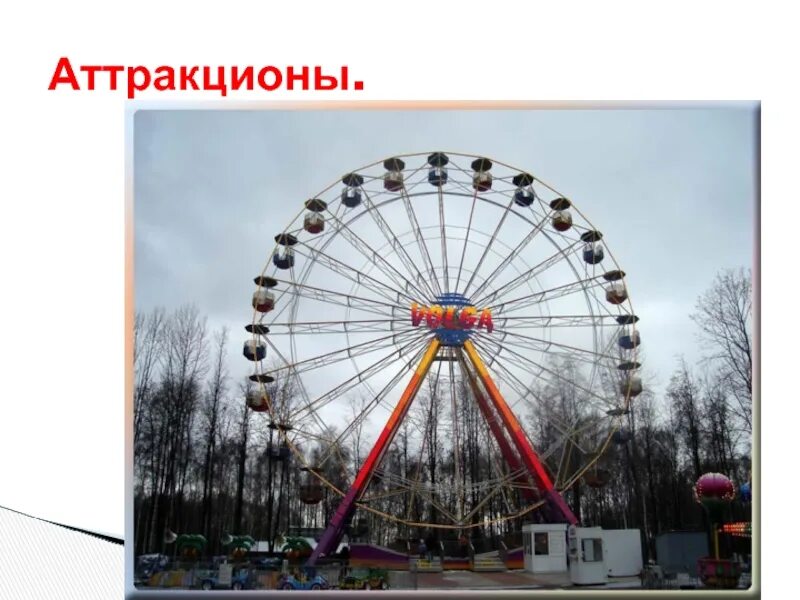 Режим работы парка швейцарии