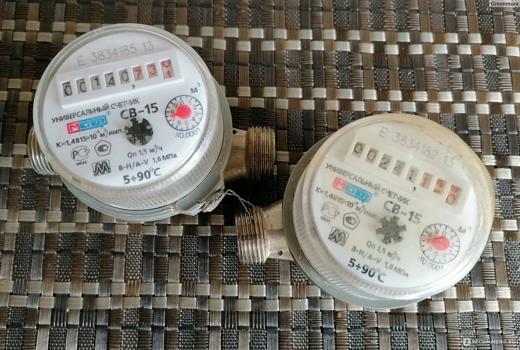 Св 15г. Счетчик св 15г метер. счетчик воды meter св-15г. метер св-15. метер сву-15 счетчик воды.