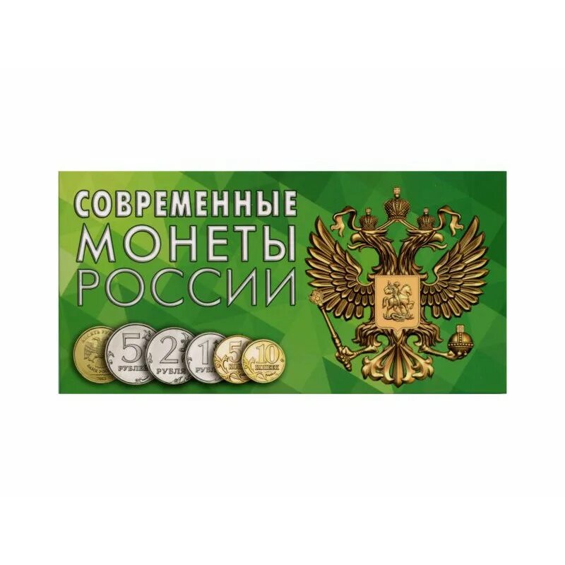 Получение разменной монеты