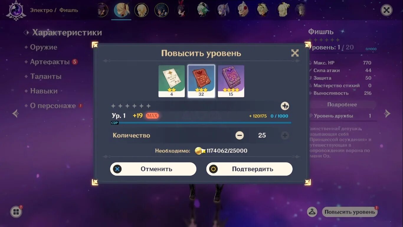 Поднятие уровня с помощью навыков глава. Геншин импакт опыт героя. опыт героя. повышение уровня персонажа геншин. genshin impact фарм опыта.