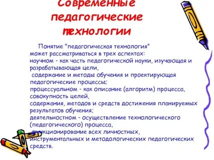 Главные задачи современного педагога