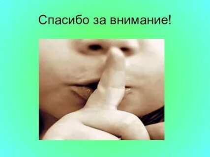 Звук больно