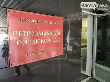 Сайт петрозаводского городского