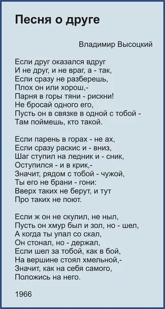 Текст песни она другая. Синий цвет стихи Бараташвили Пастернак. Стихотворение про синий цвет. Стих цвет Небесный синий. Песня о друге.