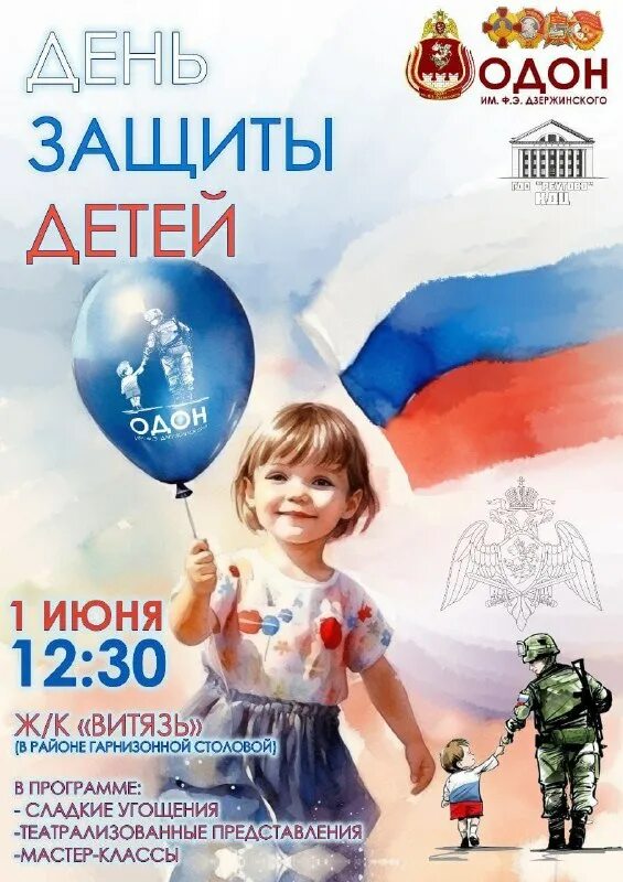 Реклама витязь. Реклама витязь