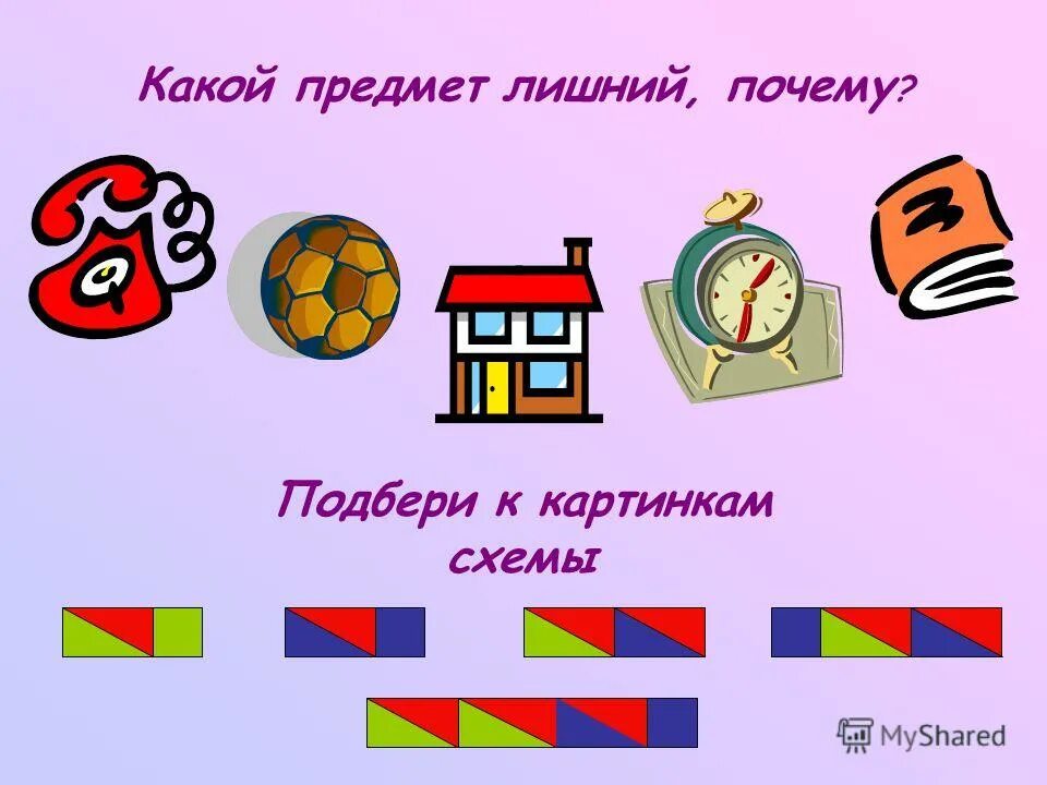 Неверный перенос в словах. Какое имя лишнее и почему. Какое из данных слов лишнее благодарю спасибо добрый?. Слово здесь. Какое из данных слов лишнее почему.