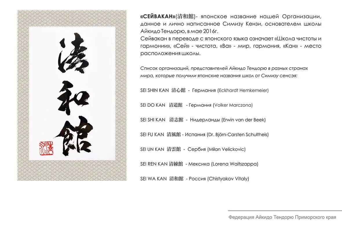 Японский язык иероглифы. Японские названия. Оригинальные японские названия. Оригинальные японские названия. Красивые японские фамилии.