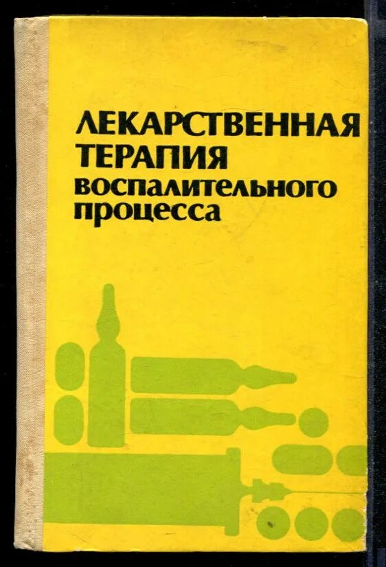 Этапы доклинических исследований. Экспериментальная клиническая фармакология журнал. Животные в экспериментальной фармакологии. Экспериментальная клиническая фармакология журнал. Экспериментальная фармакология изучает.