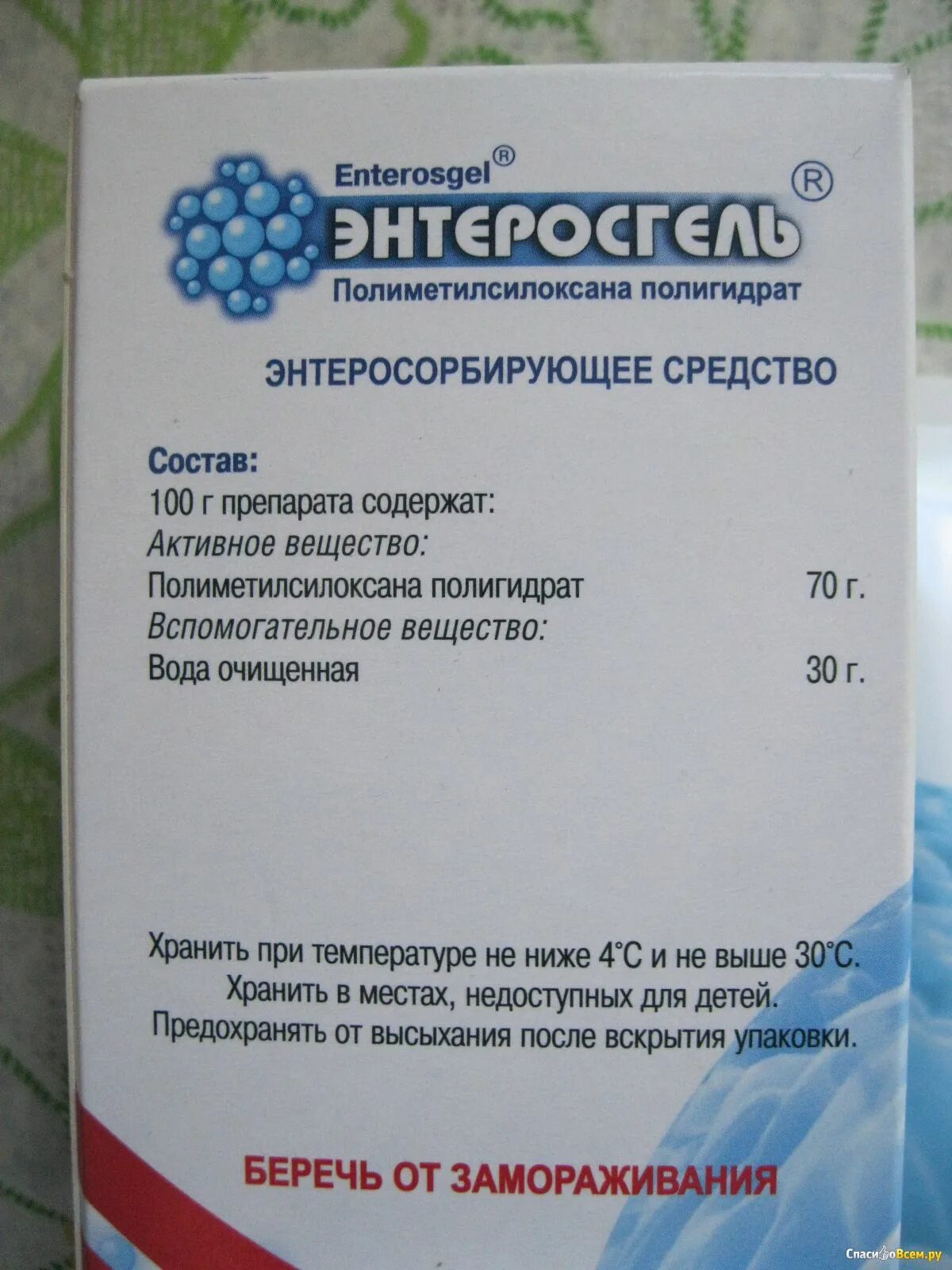 Сколько можно пить энтеросгель. Энтеросгель. Энтеросгель детский. Энтеросгель энтеросгель. Энтеросгель в таблетках.