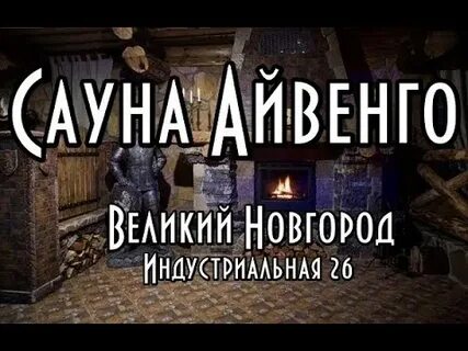 Великие бани отзывы