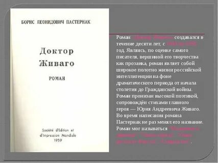 Смысл названия июль пастернак