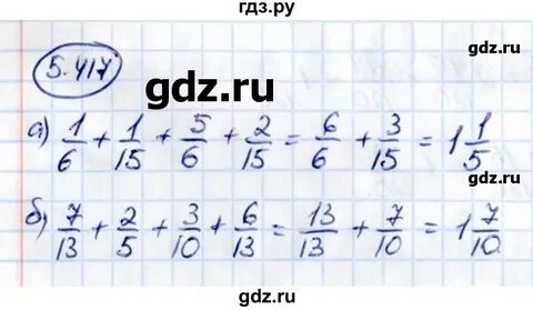 Математика 5 класс 6.33
