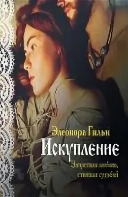Книга обманутая судьба