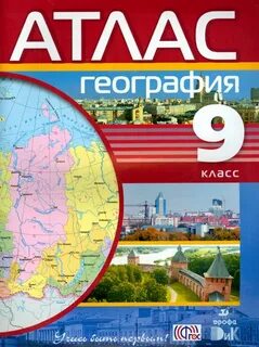 Атлас география 7 класс приваловский
