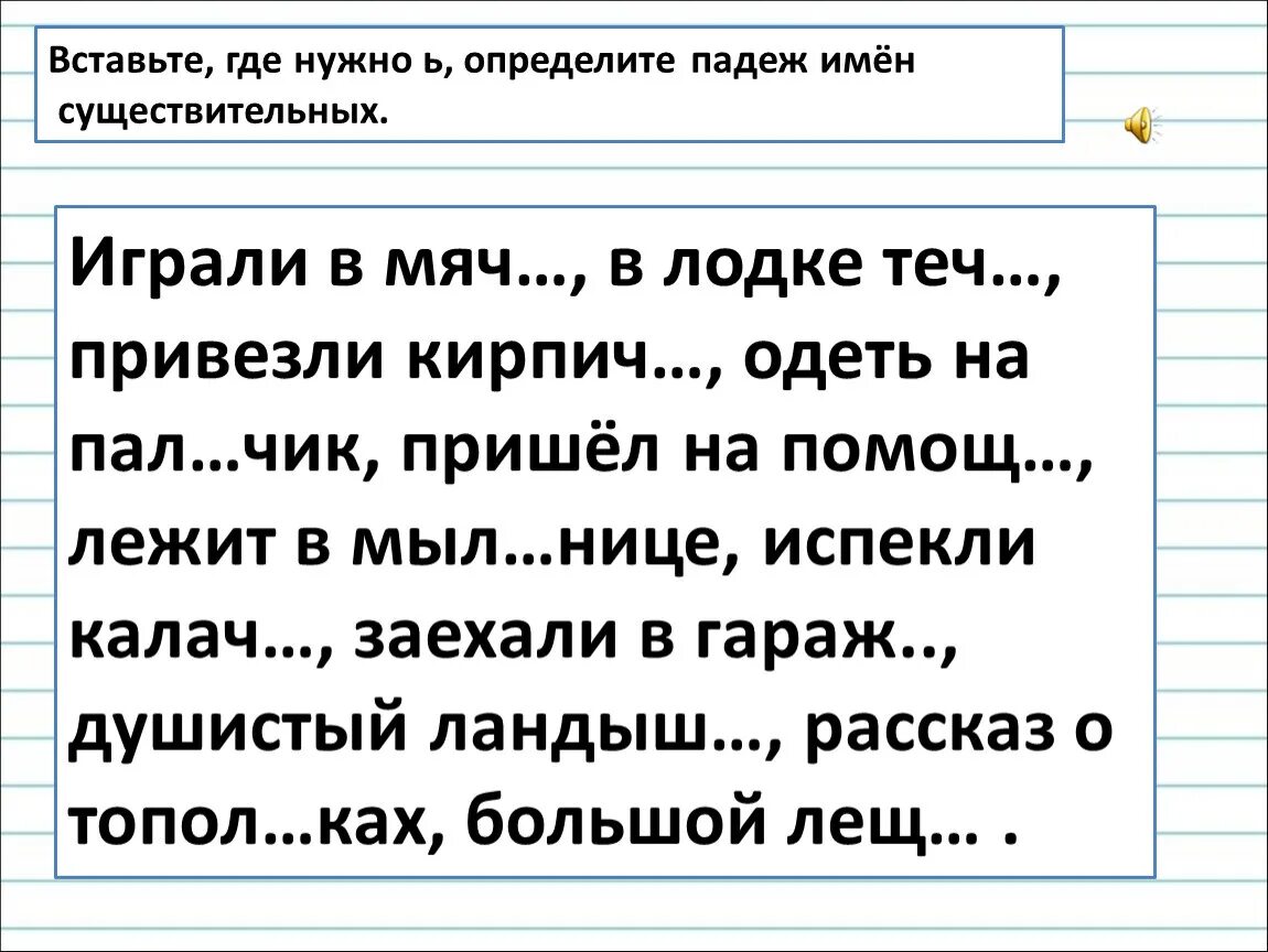 В добрый час падеж имени. Упражнения по определению падежей 3 класс. Упражнение в определении падежей имен существительных 3 класс. Упражнения на определение падежей существительных 3 класс. Определи падеж существительных карточки.