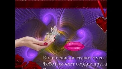 Сердцу помоги песня