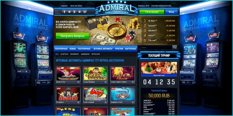 Адмирал casino games admiral game com ru. Адмирал 777 игровые автоматы. Адмирал казино 777 бездепозитный бонус. Игровые автоматы на деньги 777. Admiral777 казино.