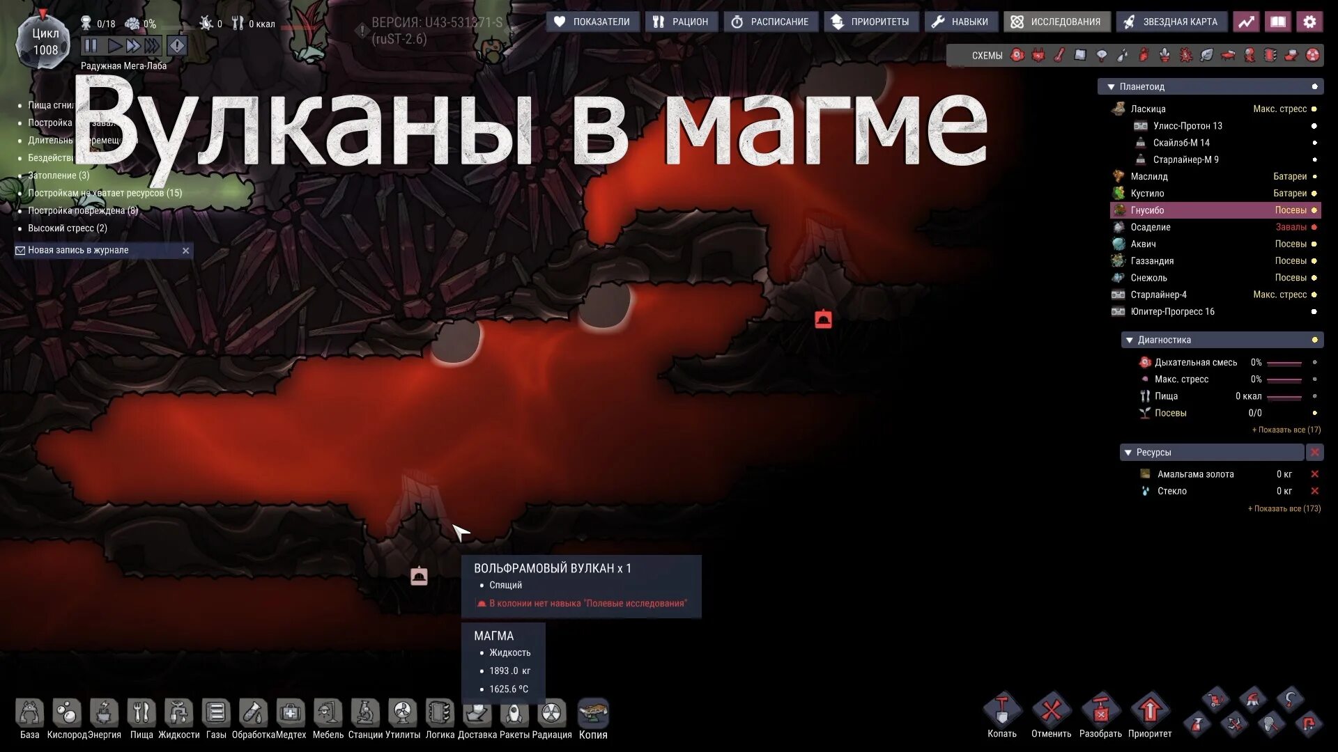 Как быстро найти вулкан в бф. Вулкан oxygen. магматический вулкан oxygen not. oxygen not included золотой вулкан. вольфрамовый вулкан оксиджен.