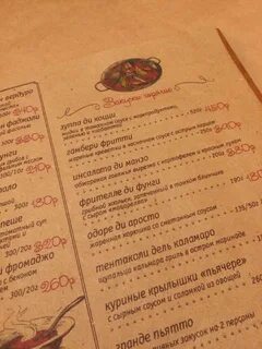 Пушкино меню