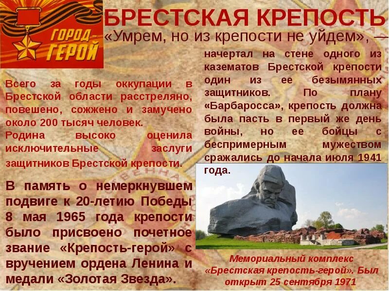 Город героев. Города герои презентация. Понятие город герой. Город герой Киев кратко. Сколько городов получили звание город герой