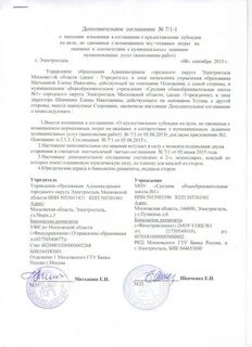 Увеличение суммы договора
