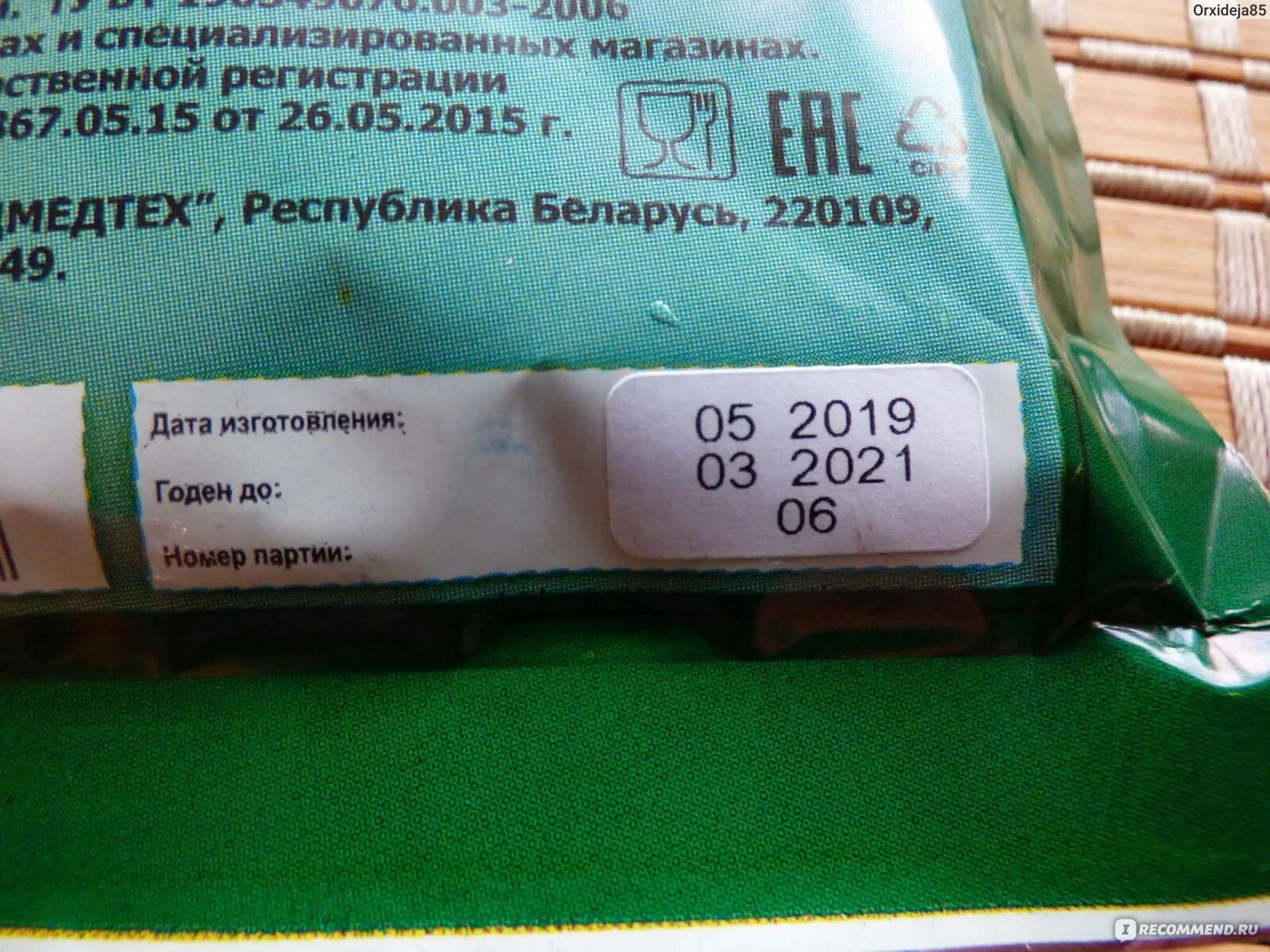 Лучшие сорбенты при аллергии. Лучшие сорбенты при аллергии