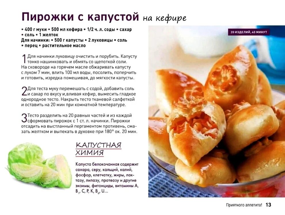 Сколько нужно теста на пирожки. Теста для пирожки. Приготовление пирожков. Вкусное тесто на пирожки. Тесто на пирожки в духовке.