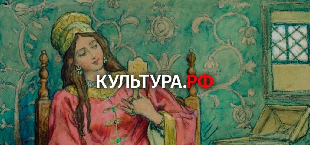 Герой прищучивший царевна несмеяна. Царевна Несмеяна Васнецов. Васнецов Несмеяна. Васнецов картина Несмеяна. Принцесса Несмеяна Васнецов.