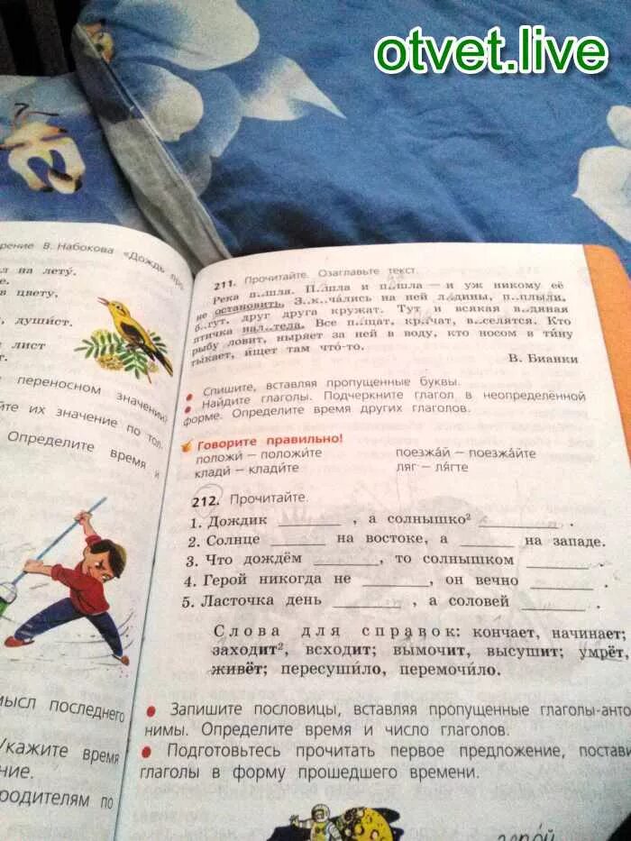 Прочитайте предложения поставив глаголы в форму. Прочитайте запишите пословицы вставляя пропущенные глаголы антонимы.