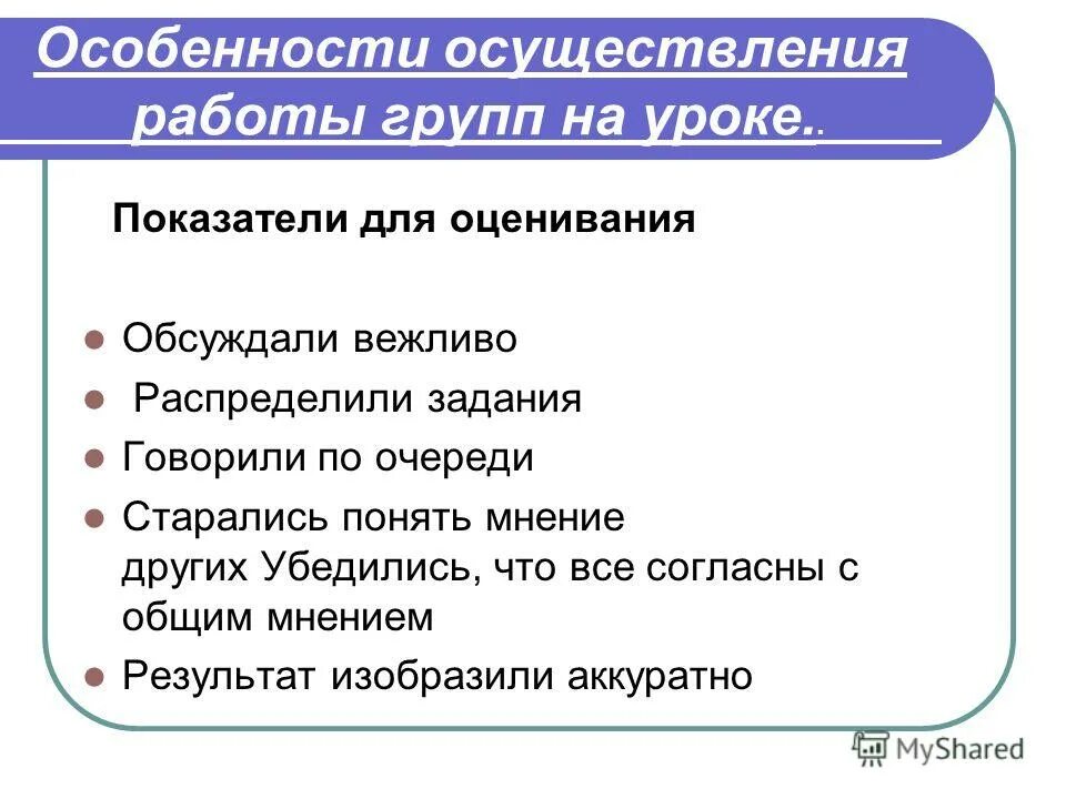 Основные показатели урока