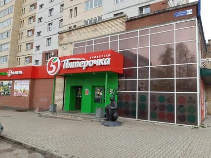 Пятерочка сыктывкар