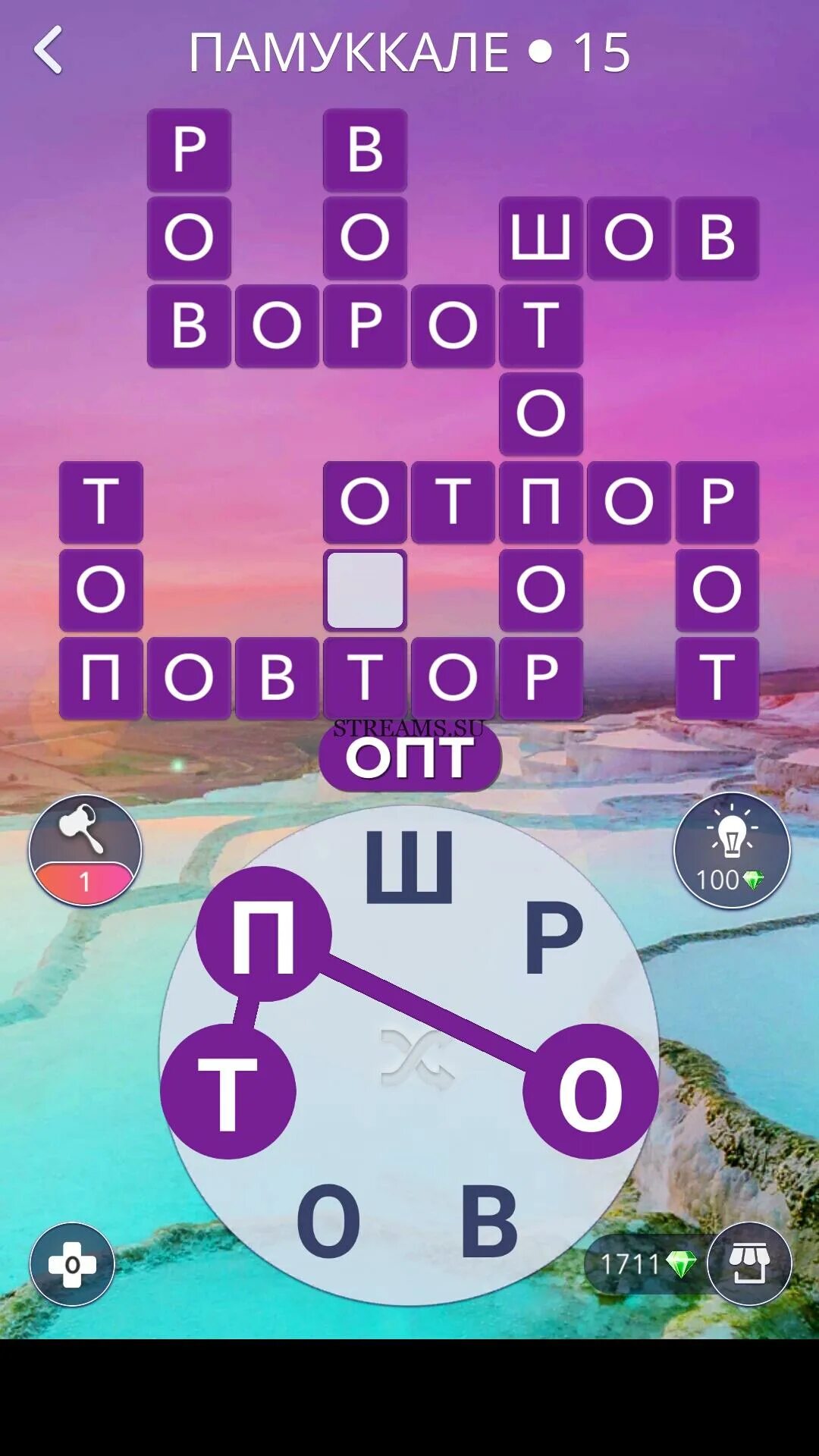 Игра wow 100 уровень ответ. Игра wow ответы памуккале. wow 257 уровень ответ. wow 270 уровень ответы. wow ответы.