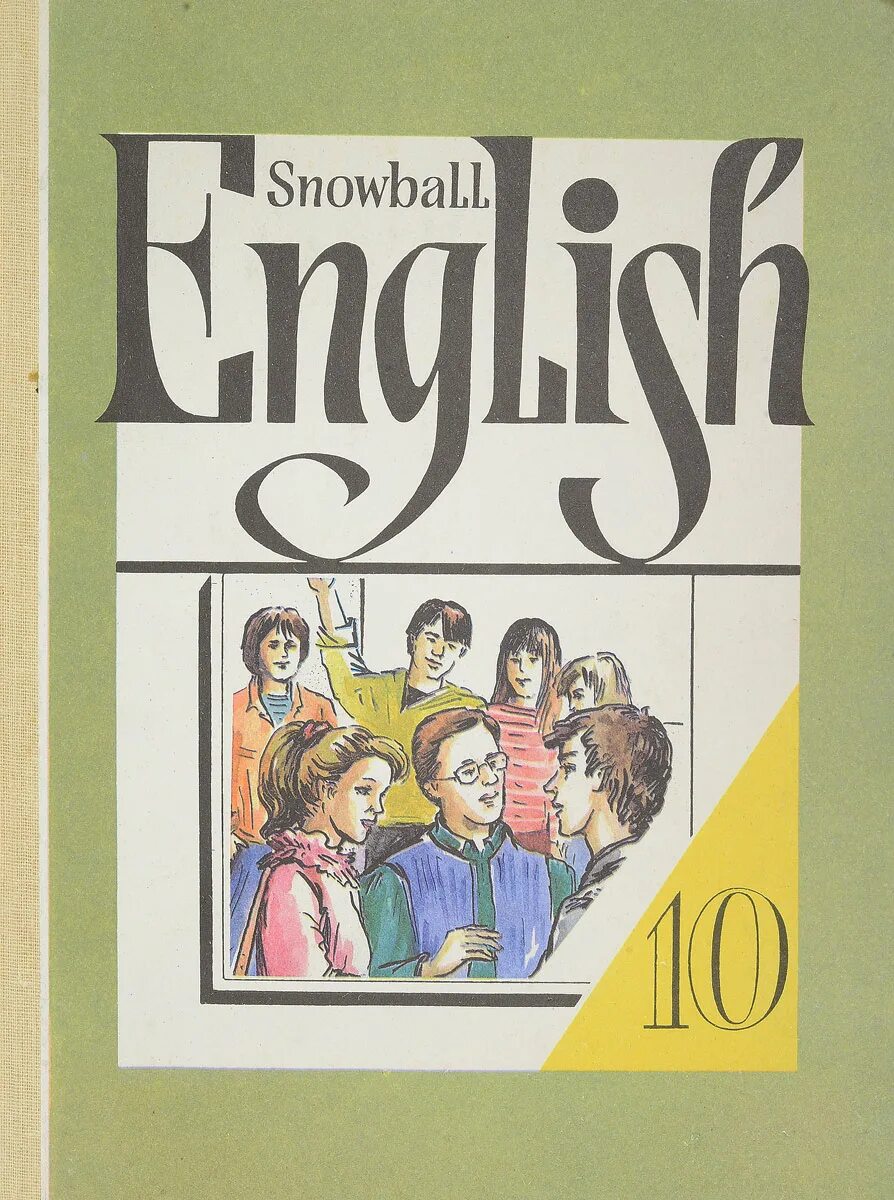 Английский 10 класс стр 72. English учебник. Snowball English учебник. Английская книга 10 класс. Учебник английского 10 класс.