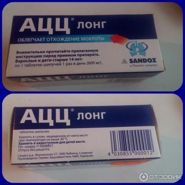 Ацц применение. Ацц-Лонг 600 порошок. Ацц Лонг 1200 мг. Sandoz ацц Лонг. Ацц-Лонг 600 таблетки шипучие взрослым.