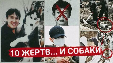 Убийцы кореи