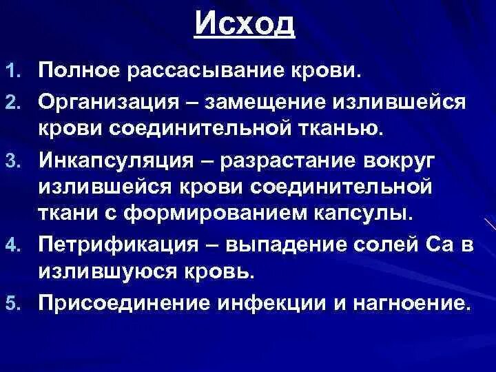 Процесс замещения соединительной тканью. Процесс замещения соединительной тканью