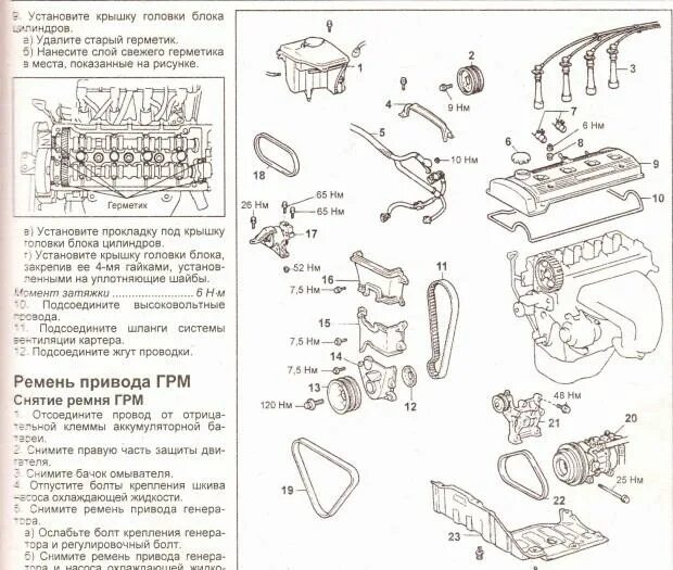 Мануал fe. Двигатель 4a fe мануал. схема грм 4а fe. тойота королла 4е-fe метки грм. схема грм 5а-fe.