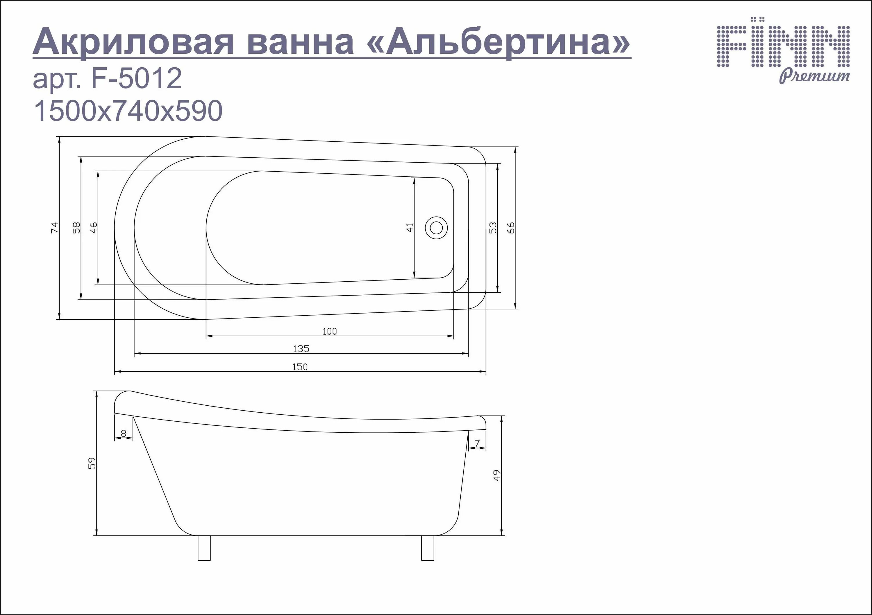 Ванная акриловая или стальная