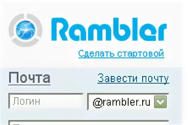 Rambler. Рамблер Поисковая система. Рамблер логотип. Рамблер почта логотип.