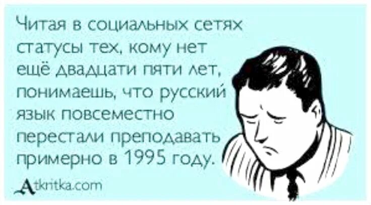 Что делает человека жалким существом примеры Жалкое существо