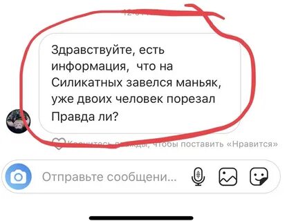 Потом маньяк