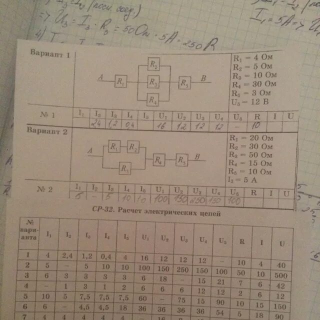 Физика ответы по фотографии. Вариант 8084138. Общество его ответы вариант 31264.