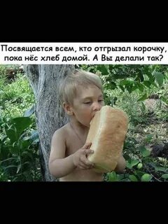 Послали за хлебом