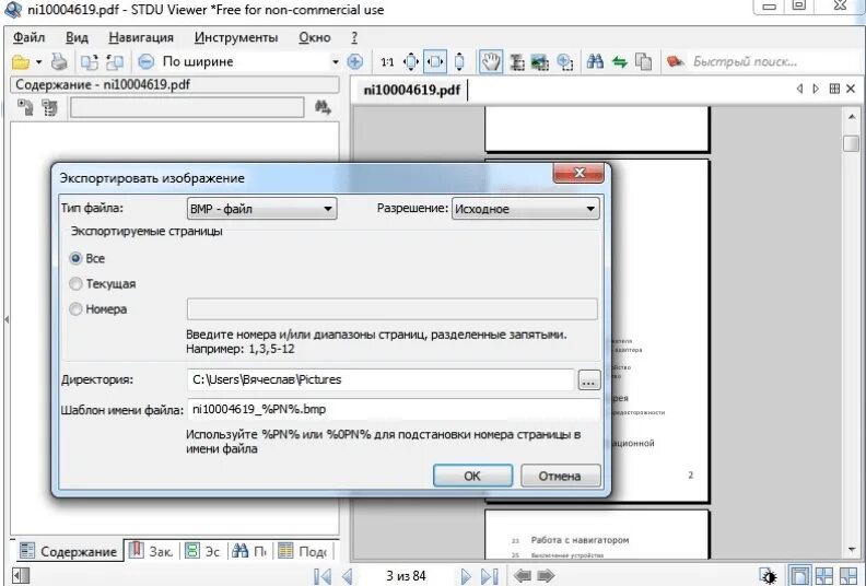Как изображение перевести в pdf. Файл в формате pdf. работа с пдф. перевести в пдф формат. как перевести файл в пдф.